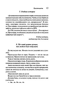Танатонавты
